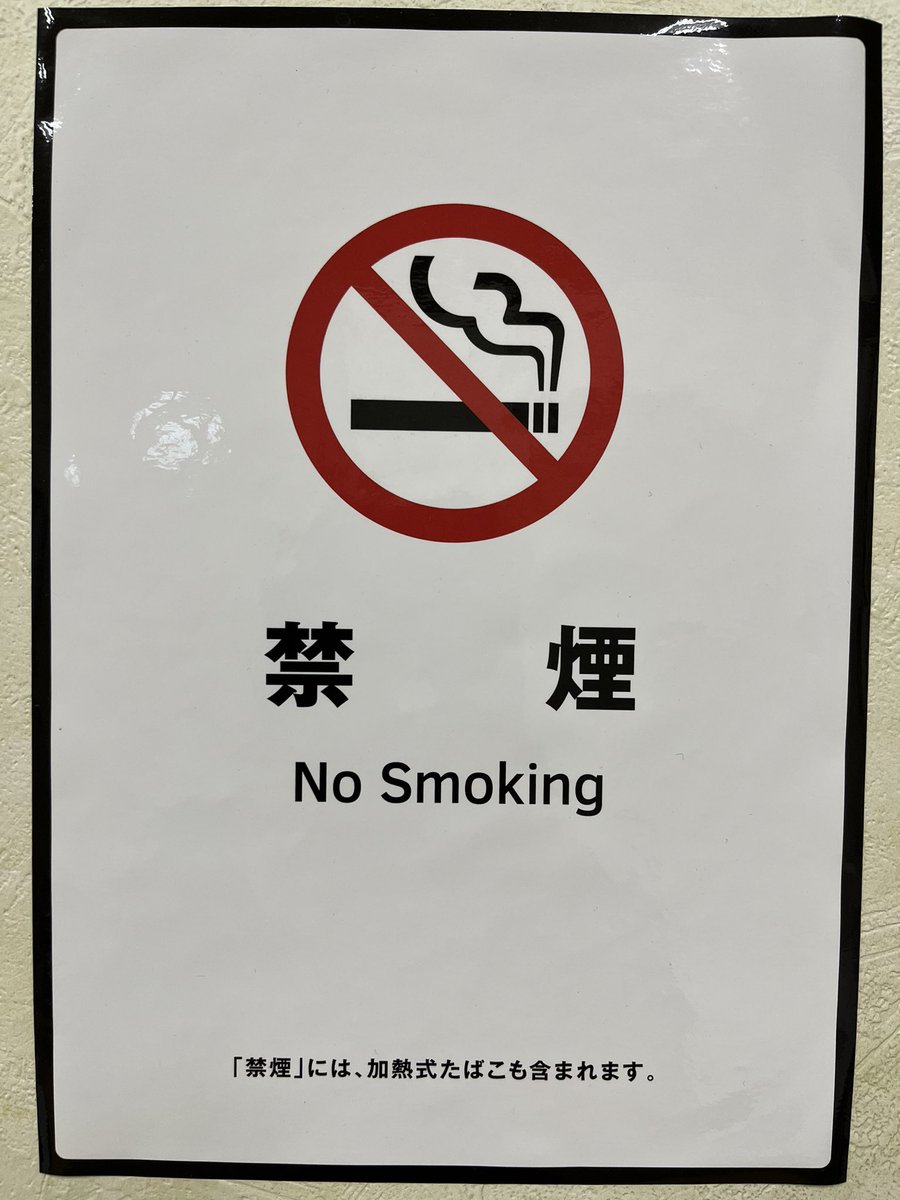 灰皿を新しくしました✨ 店内(露天風呂を含む)全て禁煙となっており