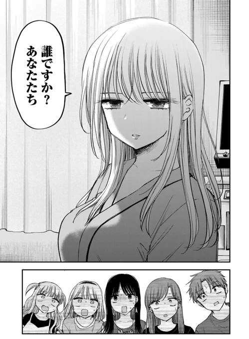 ドジで記憶喪失になったドジなおねえさんの話 (1/4) 