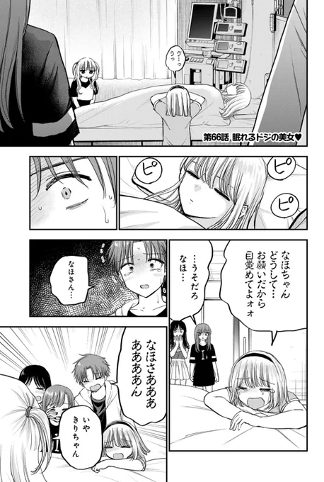 ドジで記憶喪失になったドジなおねえさんの話 2/4 