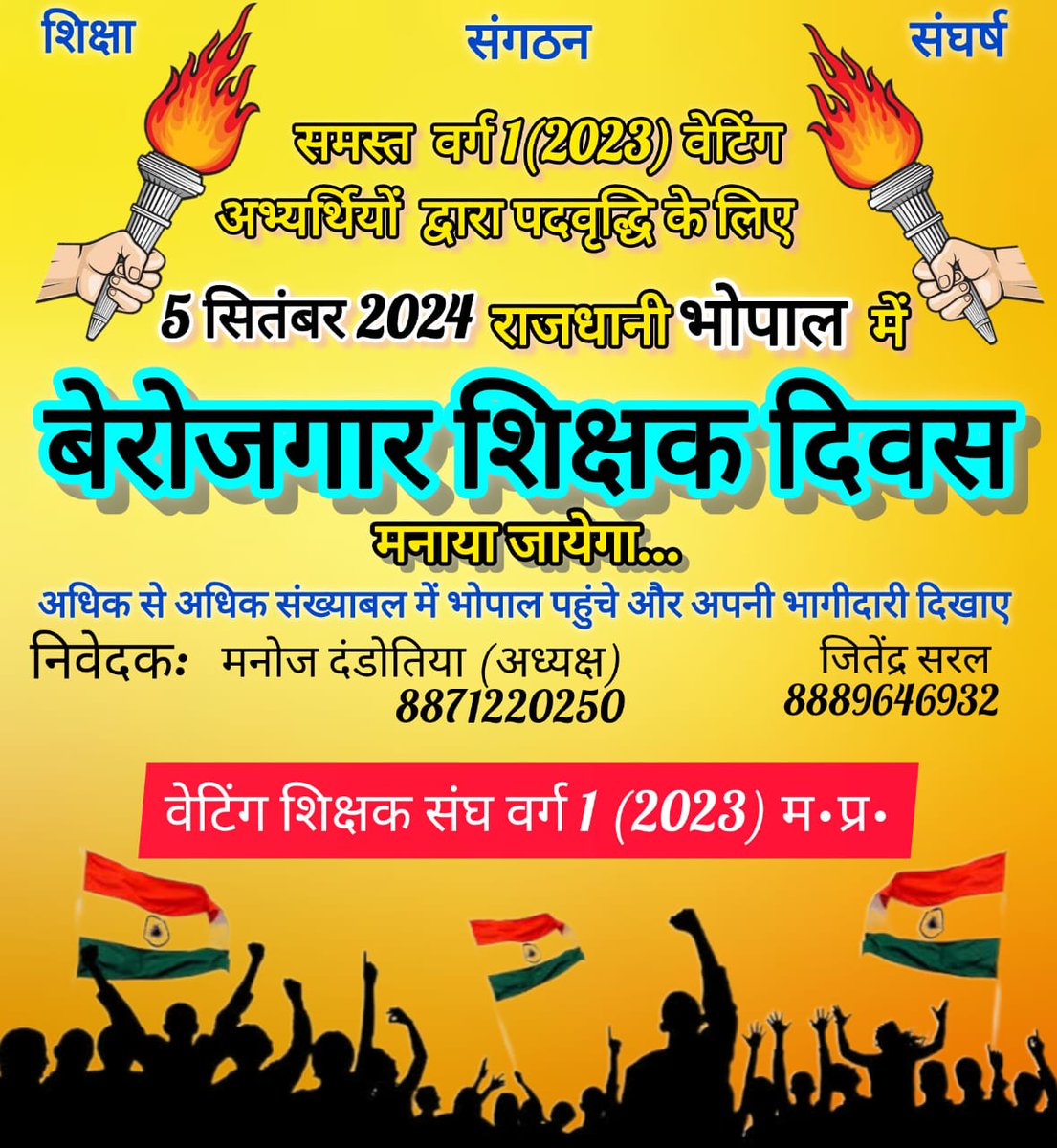 #मप्र_वर्ग1_2023_पद_बढ़ाओ 
#मप्र_वर्ग1_2023_पद_बढ़ाओ
<a href="/DrMohanYadav51/">Dr Mohan Yadav</a>
<a href="/udaypratapmp/">Uday Pratap Singh</a>
<a href="/narendramodi/">Narendra Modi</a> <a href="/KrVijayShah/">Dr. Kunwar Vijay Shah</a> <a href="/CMMadhyaPradesh/">Chief Minister, MP</a> <a href="/nstomar/">Narendra Singh Tomar</a> <a href="/BJP4MP/">BJP Madhya Pradesh</a> <a href="/INCMP/">MP Congress</a> <a href="/jitupatwari/">Jitendra (Jitu) Patwari</a> <a href="/RahulGandhi/">Rahul Gandhi</a> <a href="/schooledump/">School Education Department, MP</a> <a href="/JM_Scindia/">Jyotiraditya M. Scindia</a>
<a href="/JansamparkMP/">Jansampark MP</a> <a href="/KailashOnline/">Kailash Vijayvargiya</a>
<a href="/PMOIndia/">PMO India</a> <a href="/AmitShah/">Amit Shah</a> <a href="/OfficeOfKNath/">Kamal Nath</a>