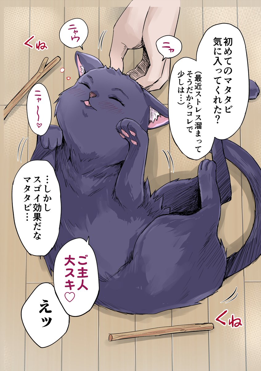 じゃれてると思ったらいろいろ重かったうちのヤンデレな飼い猫さん(2/4) 