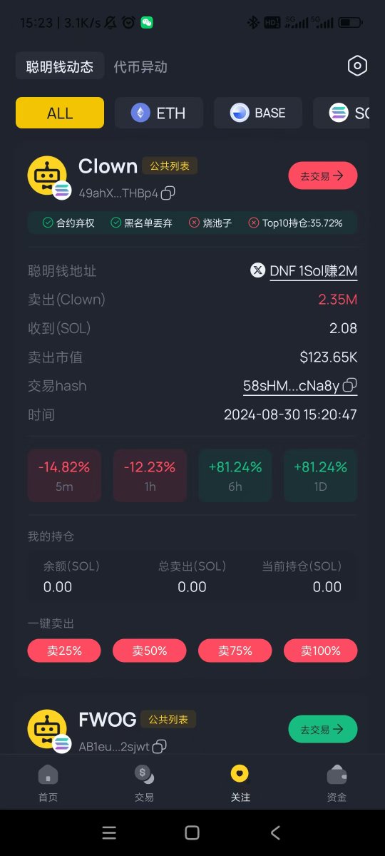 ccbinge's tweet image. 【DEXX】 一站式冲土狗神器，按头推荐
✅尽注册占坑：dexx.ai/refer?inviteCo…
1、支持手机直接冲，聚合了所有链，只需一键交易，不怕手速慢
2、冲土狗也可以设置限价单自动挂单交易，不需要再熬夜盯盘
3、支持热门公链ETH、Base、Solana、Tron等
4、早期参与使用，有代币空投预期，可撸! #DYOR #DEXX