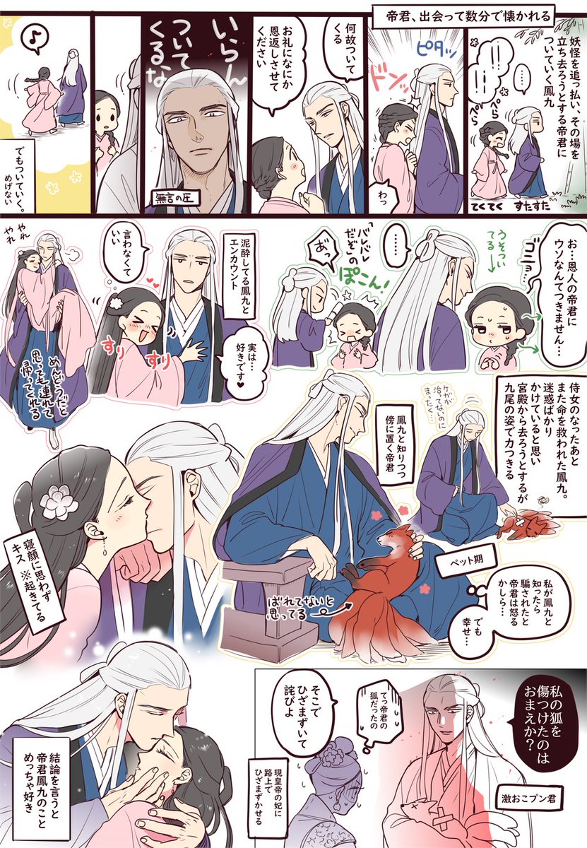 まぁぁ～～た三生三世観返してるなう🤤
ラブロマンスファンタジー。何度でもオヌヌメするぜ! 