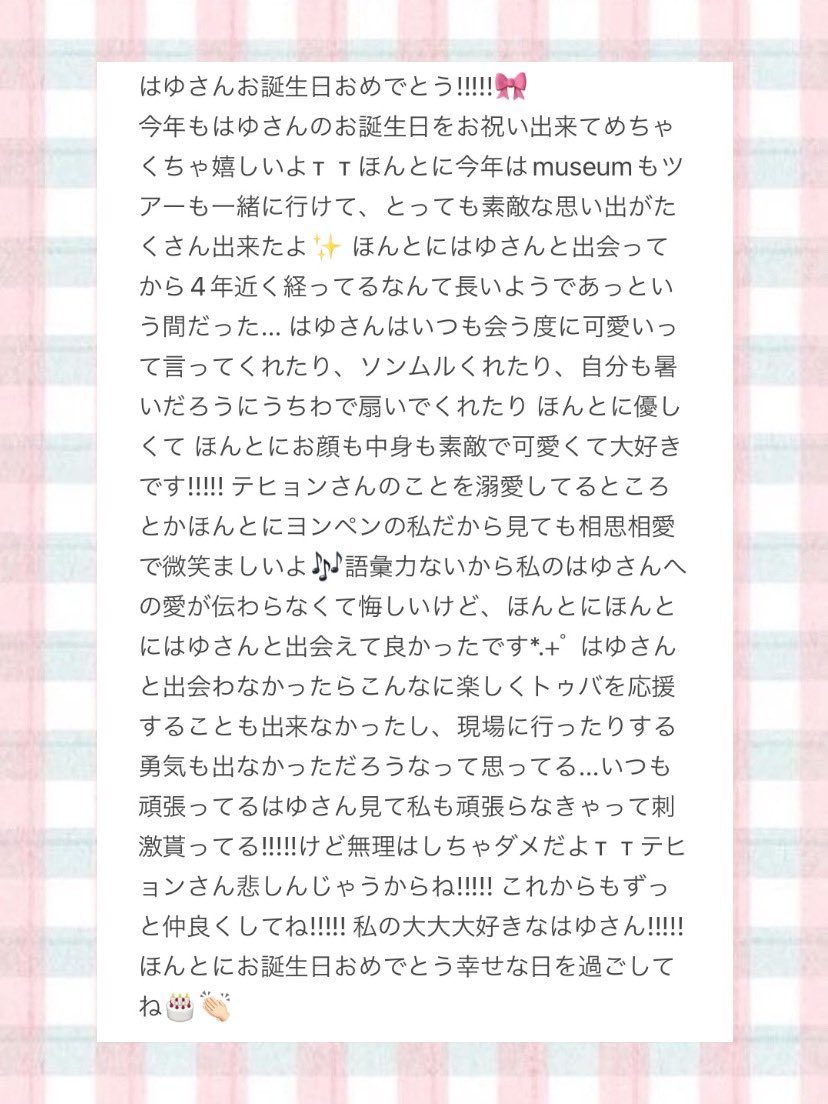 lil__zzn's tweet photo. ꒰ @ttaeoy ꒱
私の大好きなテヒョンのお姫様へ🎀 https://t.co/yHolASF5qz