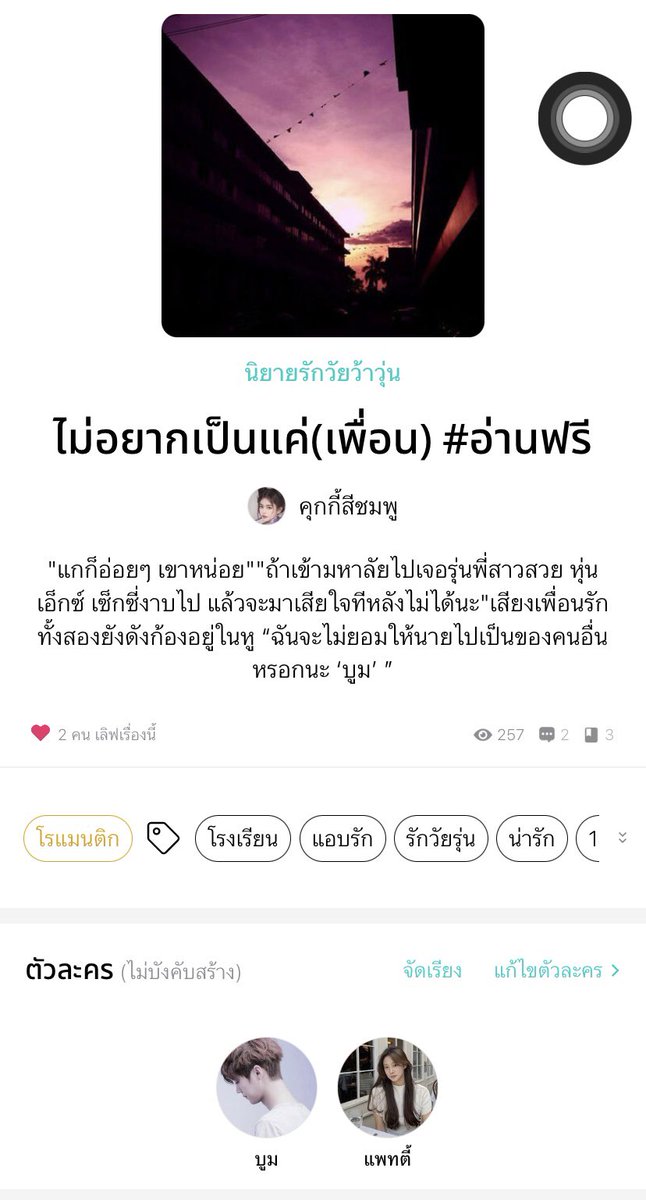 cookie_pink28's tweet photo. อัพไป 10 ตอนแล้วน๊าา ไปอ่านกันได้งับ

https://t.co/ggi7bDDsny

#นิยาย #นิยายอ่านฟรี https://t.co/fNeKXo3EHA
