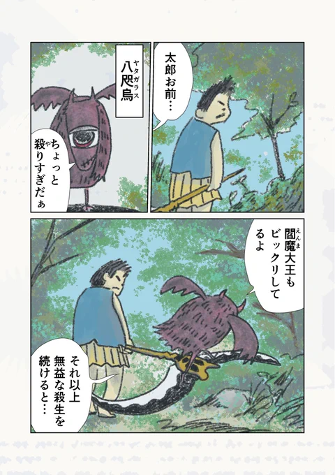 愛を知れば人生少しはマシになる? 