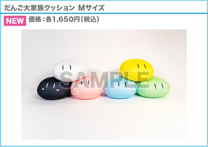 CLANNAD だんご大家族 クッション(Mサイズ)2個