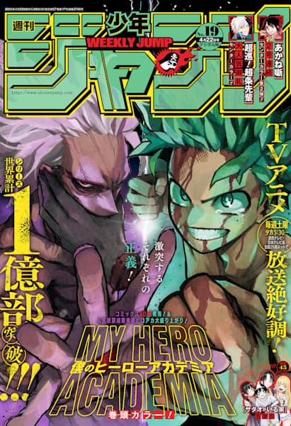 ご案内】 #カグラバチ 3巻の続きは 週刊少年ジャンプ2024年19号から