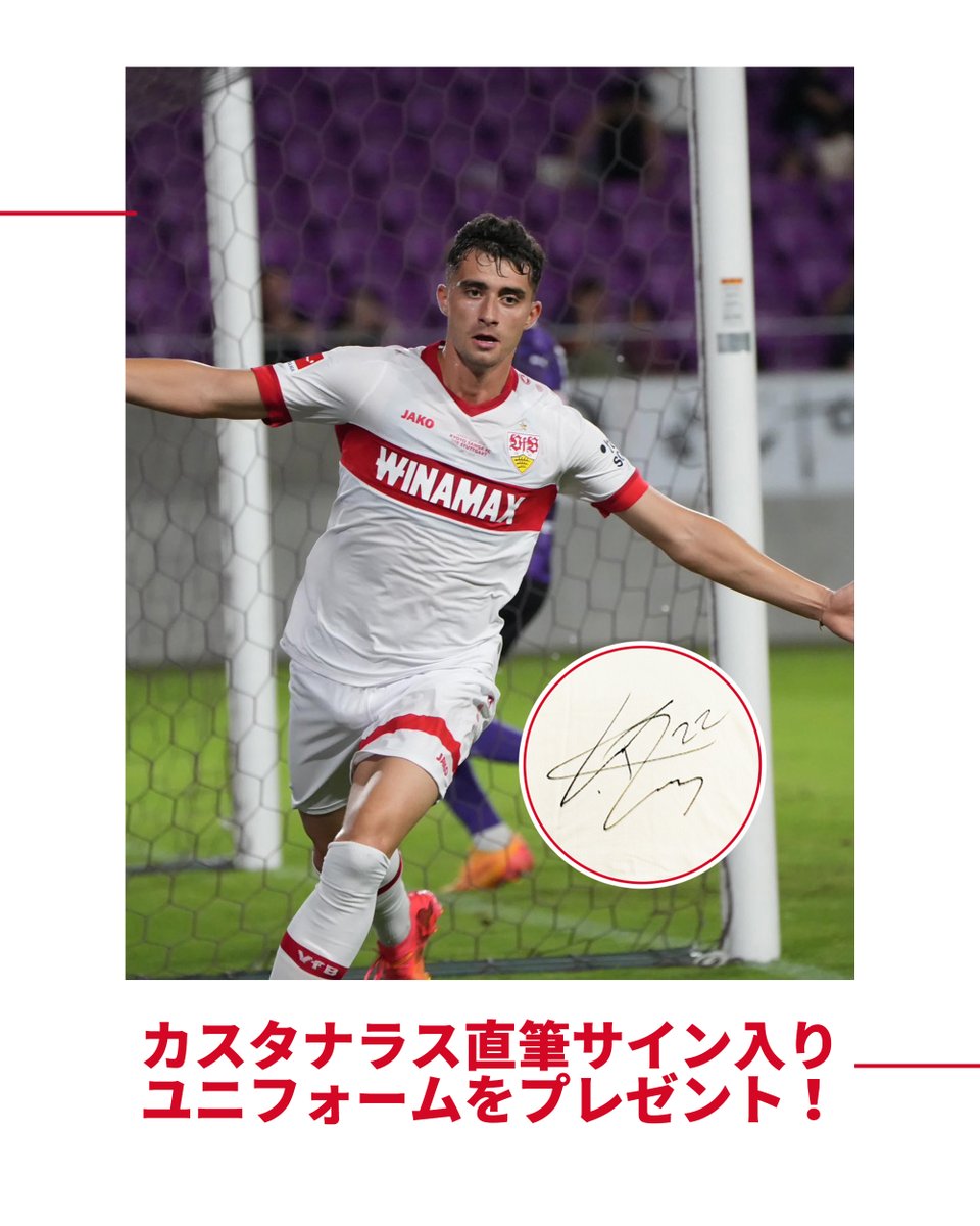VfB_JP's tweet photo. 日本ツアーで2得点を挙げた期待の若手トーマス・カスタナラスのサイン入りユニフォームを抽選で1名様にプレゼント！🎁

9月8日 (日) 23:59までに @VfB_JP をフォローして、この投稿をリポストすれば応募完了です 👍 https://t.co/uM1uqpTQrn
