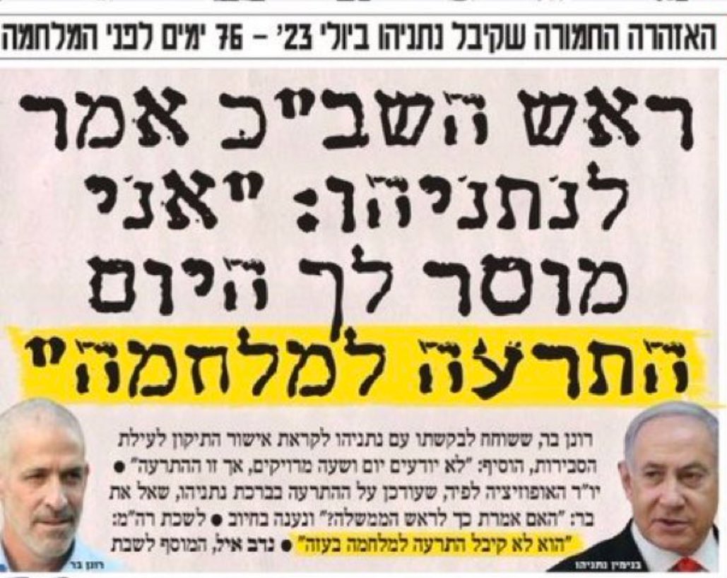 elizipori's tweet photo. ל״בכירי״ מערכת הביטחון ולשרלטן נדב איל
🔴 אם היתה ״התרעה למלחמה״ אז למה אישרתם מסיבה של אלפי אנשים ליד הגבול?
🔴 ואם היתה ״התרעה למלחמה״ אז למה הכנסתם את צה״ל להדממה מעשית?
🔴 ואם היתה ״התרעה למלחמה״ אז למה הפקרתם את היישובים והמוצבים?
🔴 תגידו, אתם חושבים שהציבור מטומטם, שאפשר לרמות אותו באמצעות כותרות שקריות?