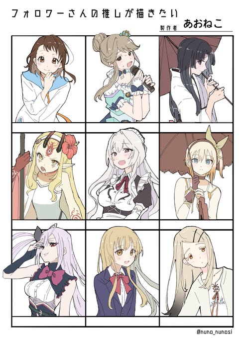 #フォロワーさんの推しが描きたい

@terentiran 
@Tickled_maid 
@KrK42K 
@youjo24 
@nurukocho 
@Akatuki120606 
@uqf_q 
@s_aura_Reni 

めちゃくちゃ楽しかったですありがとうございました😭 