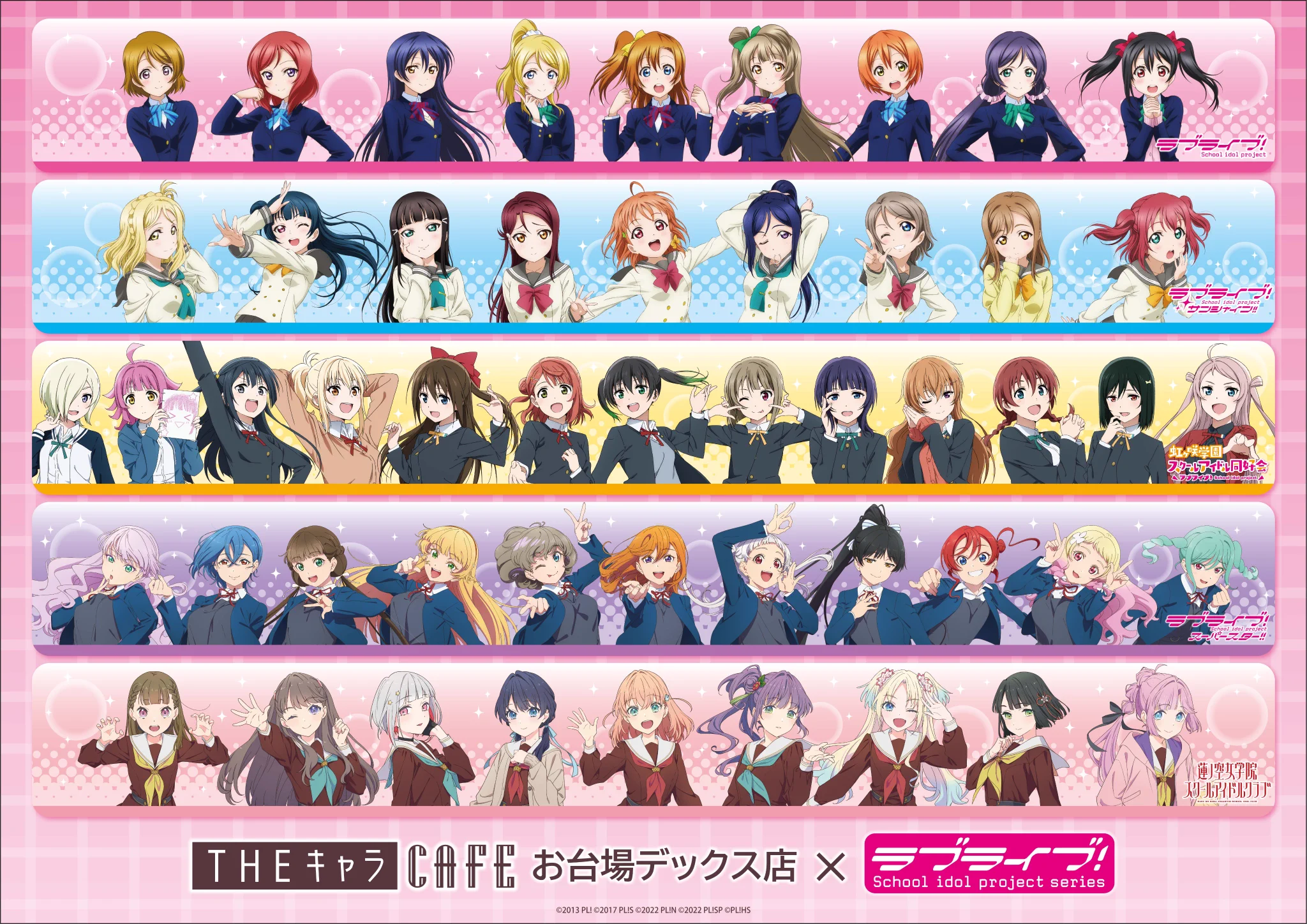 ラブライブ！シリーズ公式 on X: 