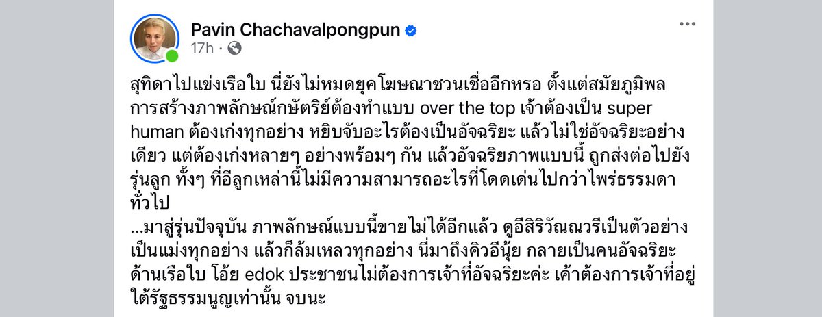 royalist_market's tweet photo. การโฆษณาชวนเชื่อผ่านกีฬาของคนในตระกูลมหิดล https://t.co/Q3NB0fd1pr