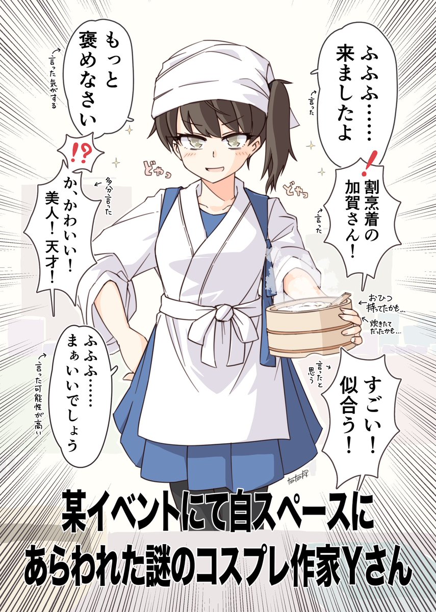 これは陽さん(@yht_ak)の加賀さんイラスト本に寄稿して作品全体の空気感をぶち壊した絵 
