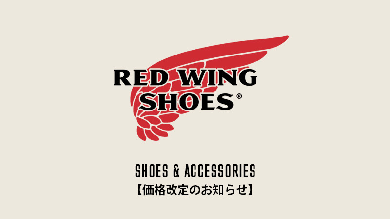 Red_Wing_Japan's tweet photo. 【商品価格改定のお知らせ】
原料価格高騰による製造コスト上昇等の影響で12月1日(一部10月1日)付にて価格を改定させて頂きます。

今後も変わらず製品をお客様へお届け出来るように努力してまいります。何卒ご理解の程お願い申し上げます。

詳細はこちらをご確認ください。
https://t.co/3kd25V5d7N https://t.co/Pc1ovVY701
