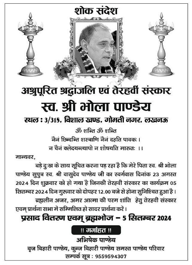_rubaini's tweet photo. @devvratmishra_ 🙏 https://t.co/oDs3plcnQx