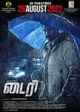 Beast7764's tweet photo. Rewatched #Diary today..still perfectly worked!..sirr, Any part 2 plans sir!
#Diary2
@arulnithitamil @innasi_dir https://t.co/OJibi81oWv