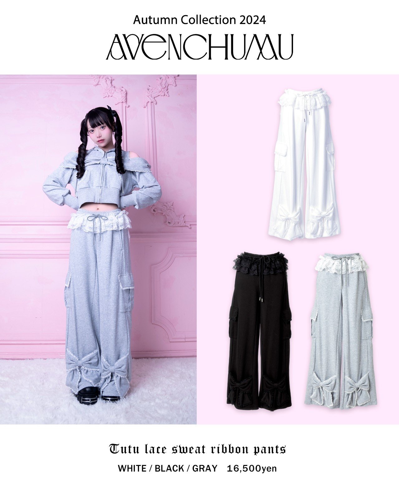 Tutu lace sweat ribbon pants 【公式通販】