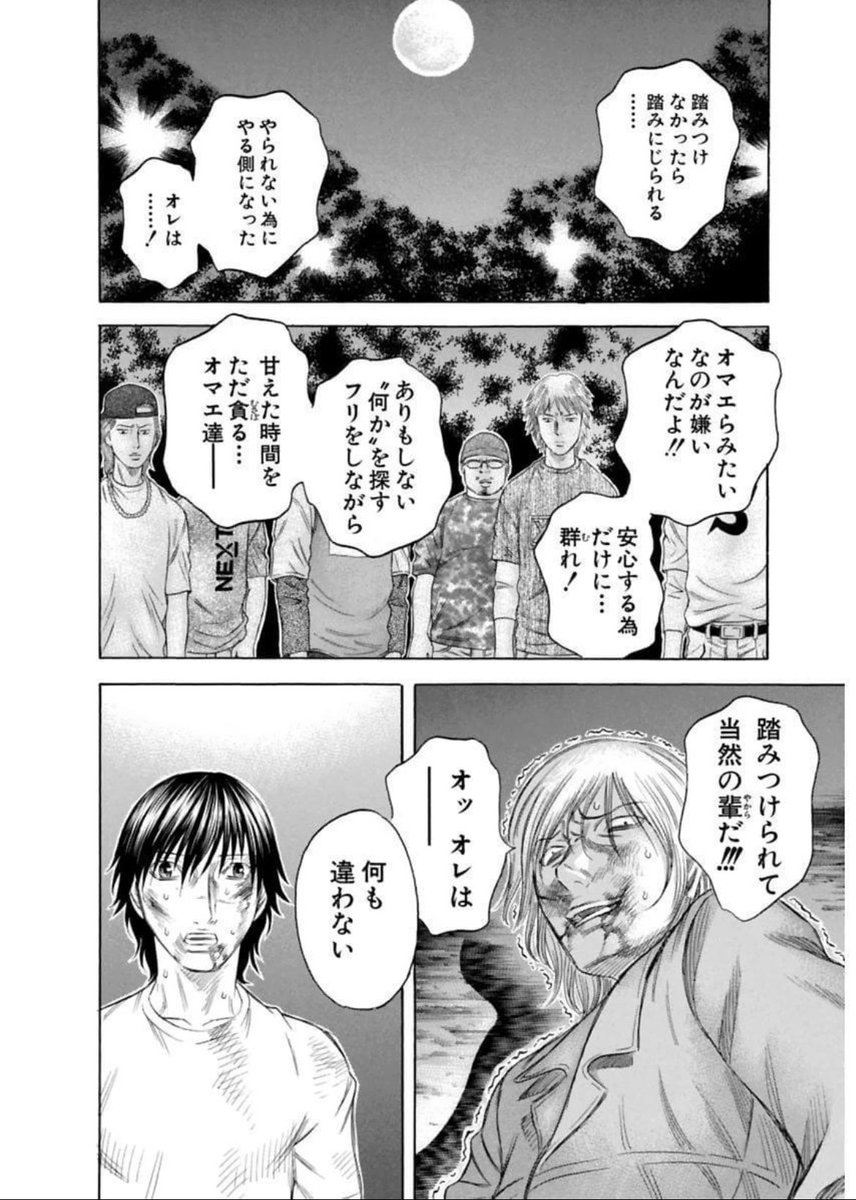 路上ライブ、やっても全く偉くないし逆に人に迷惑かけてるくらいの行為なのかもしれないけど、それってつまり"甘い時間"だからおれはそれがどんなにクソでもあるラインまでは全身全霊を持って肯定するべきだと思うし、人は売れなくてもいいし、迷惑をかけてもいいので許すしかないと思ってる 