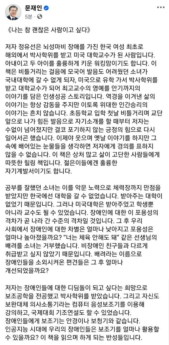 《나는 참 괜찮은 사람이고 싶다》