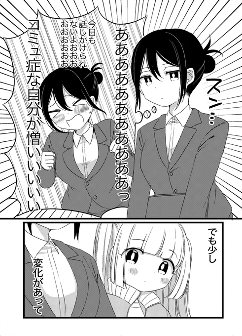 ゲーセンでよく見かける同じ機種やってるあの子 2/3 