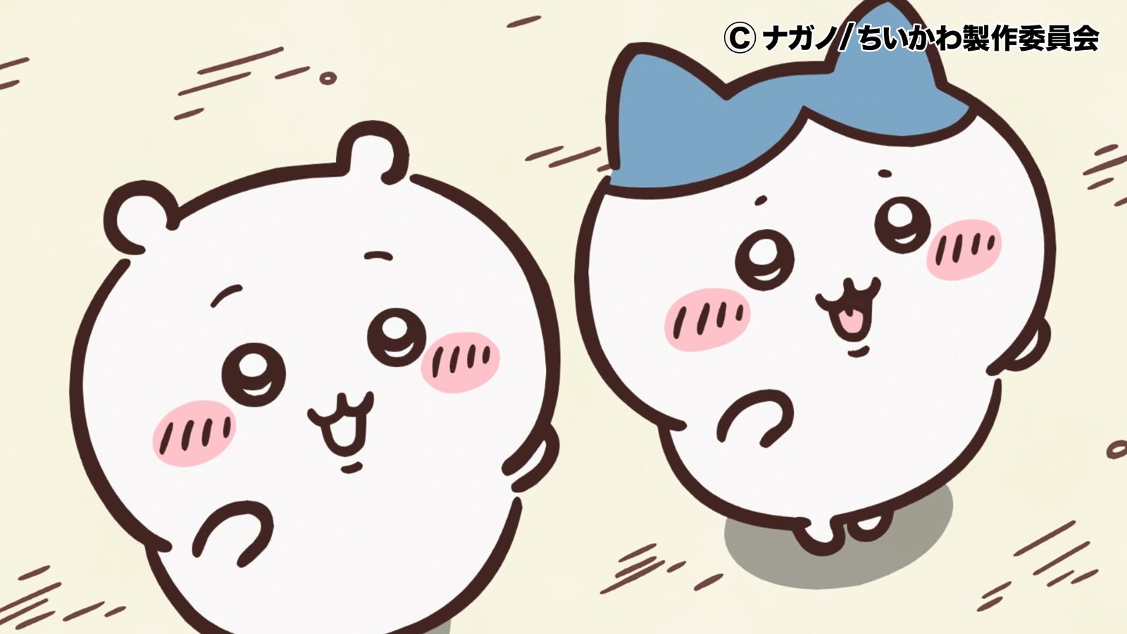 ちいかわ』アニメ公式 on X: 