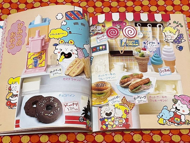 1985年発行のわんころべえBOOK1「たのしいお菓子作りのひみつ」です
