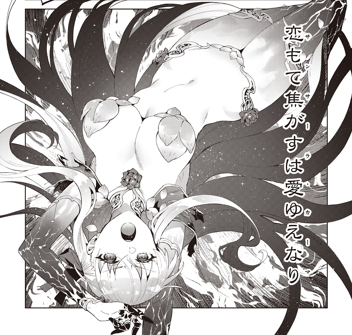 【発売中「TYPE-MOONエースVOL.16」最新情報】 https://www.kadokawa.co.jp/product/322405001316/ 「FGOカーマ幕間 愛/堕落はいつでもあなたの側に」 カーマ・キャラデザイン:ReDrop本人が描く本編幕間コミック32p #TMA16 #FGO