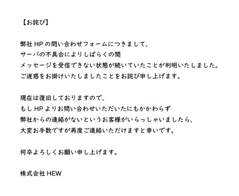 HEWcom tweet picture