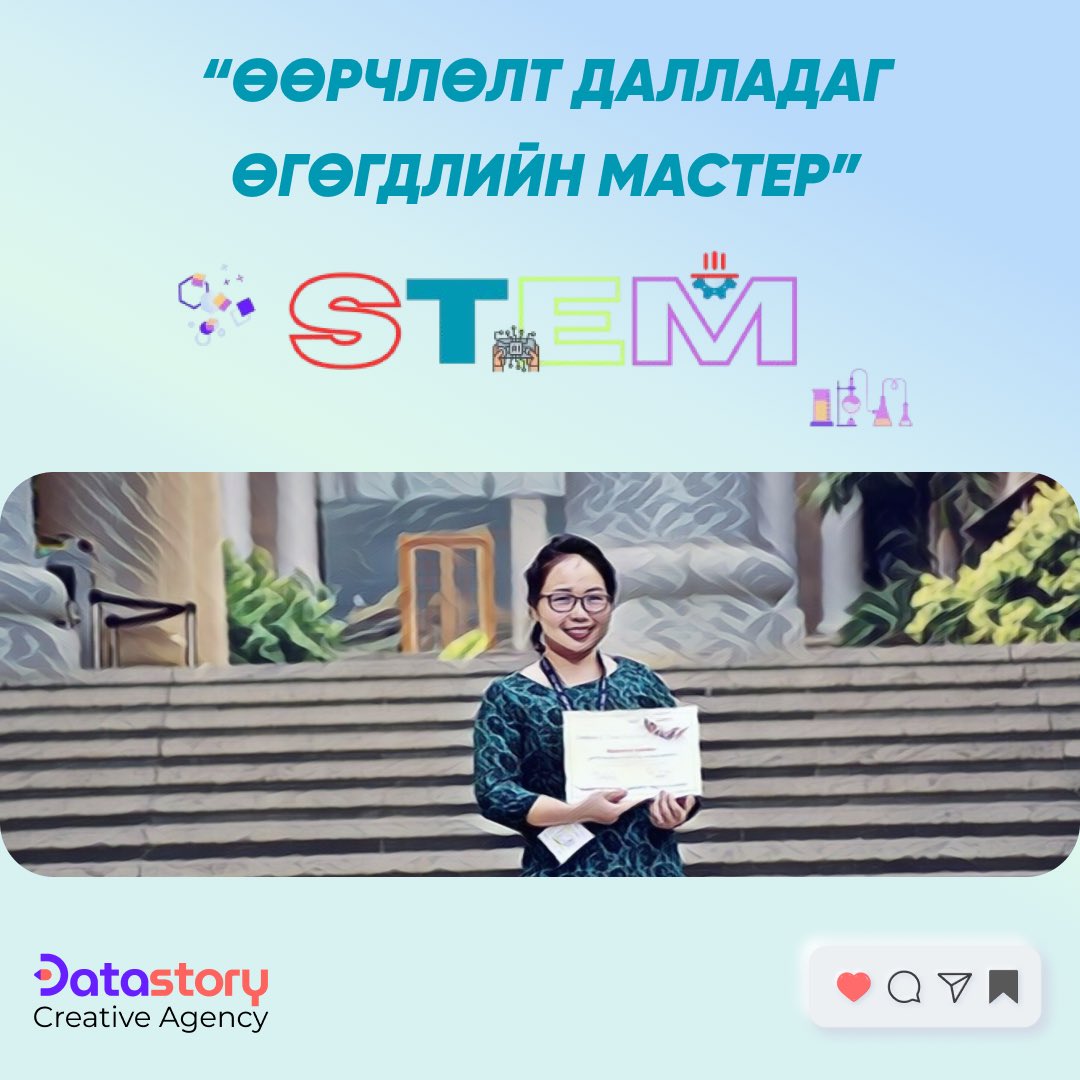 Datastoryinfo's tweet photo. 👩🏻‍💼STEM-ийн эмэгтэйчүүд цуврал #2
#ДатаШинжээч

💎Сониуч л байх хэрэгтэй. Сониуч хүн эрж хайх, шинэ зүйл туршиж үзэх, суралцахад хэзээ ч залхуурдаггүйн дээр бүтээмж өндөр байдаг" гэж У.Оюунсаруул залуучууддаа захив. 

https://t.co/ckvxRhoV61 https://t.co/cHPltLtOdv