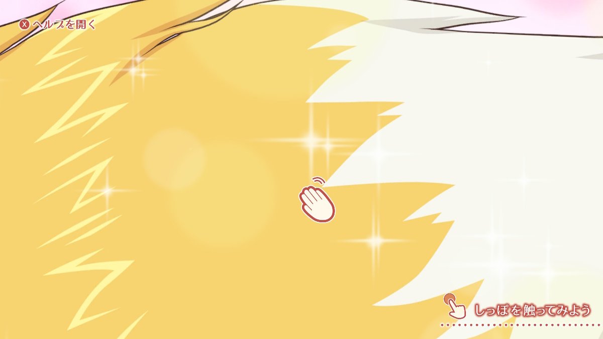 『君のラブを見せてくれ！』&『世話やきキツネの仙狐さん』リムコロ作品公式 tweet media