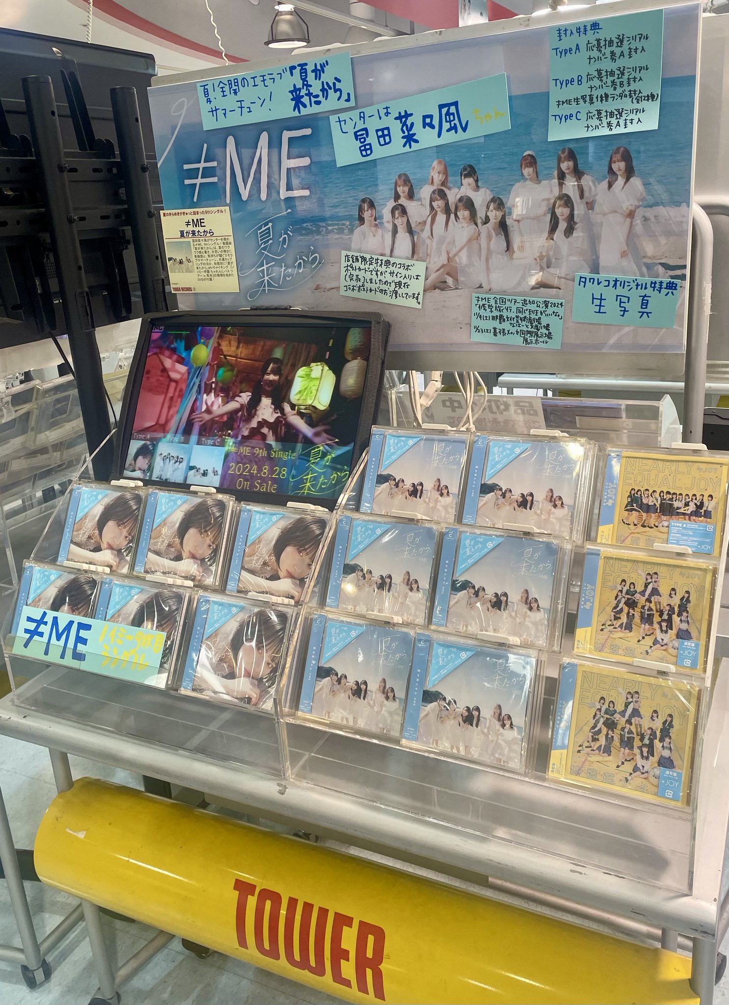 ME ノイミー 夏が来たから 応募券 シリアルナンバー Ａ Ｃ 50枚】≠ME ノイミー 夏が来たから 応募券 シリアルナンバー A