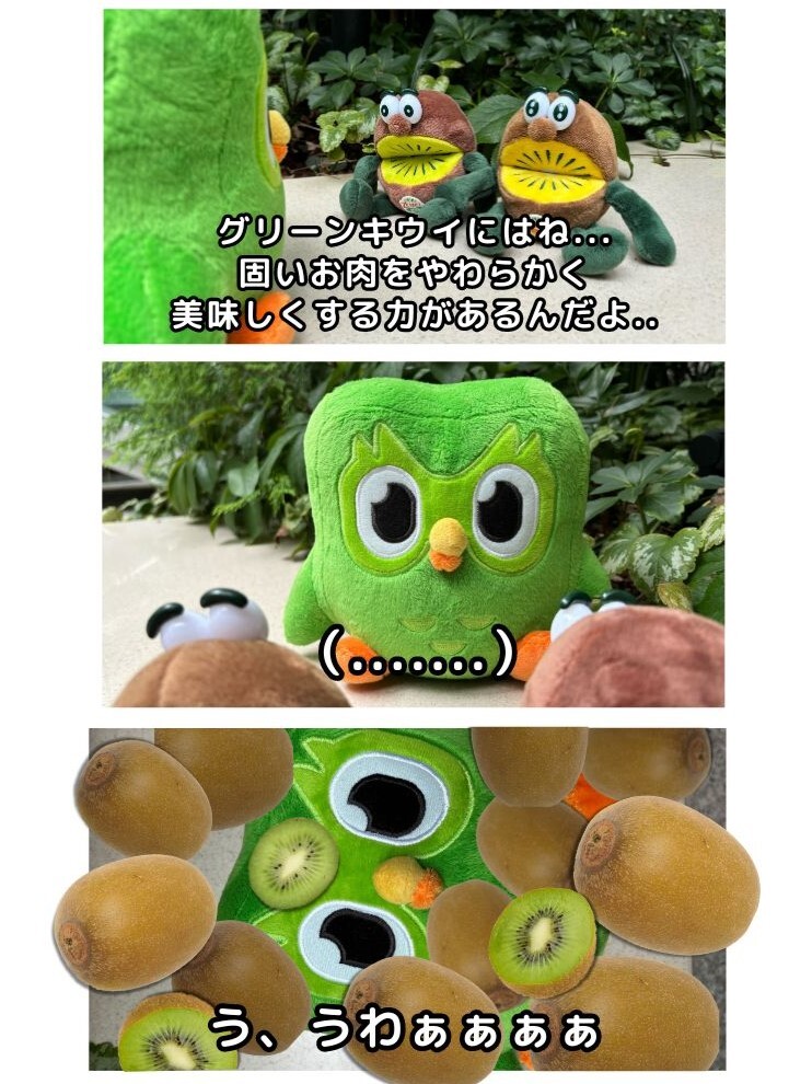 キウイの日だから@zespri_jp の キウイブラザーズが遊びに来てくれた