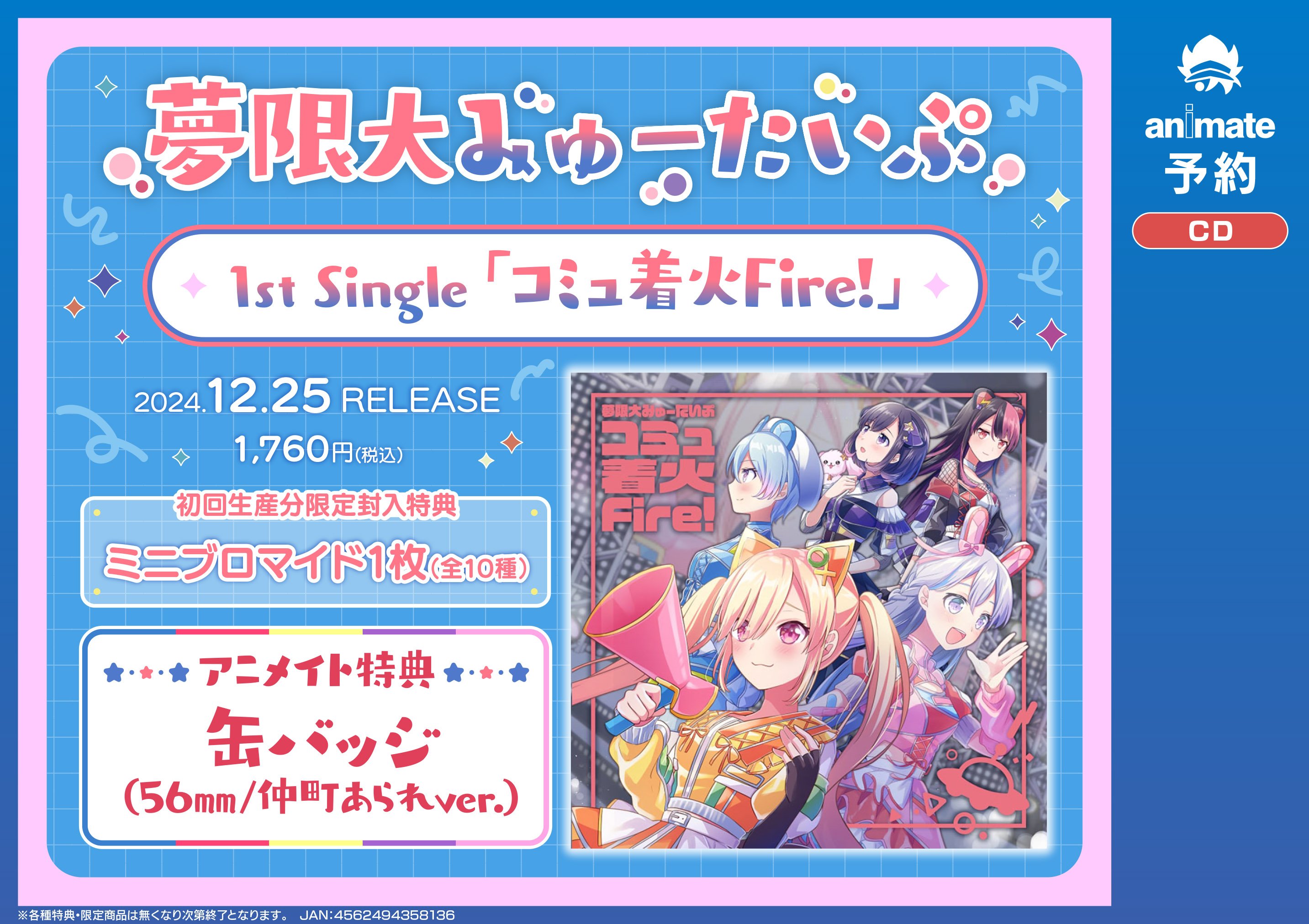【千石ユノ】バンドリ　夢限大みゅーたいぷ　コミュ着火　1st　缶バッジ　初期 千石ユノ】バンドリ 夢限大みゅーたいぷ コミュ着火 1st 缶