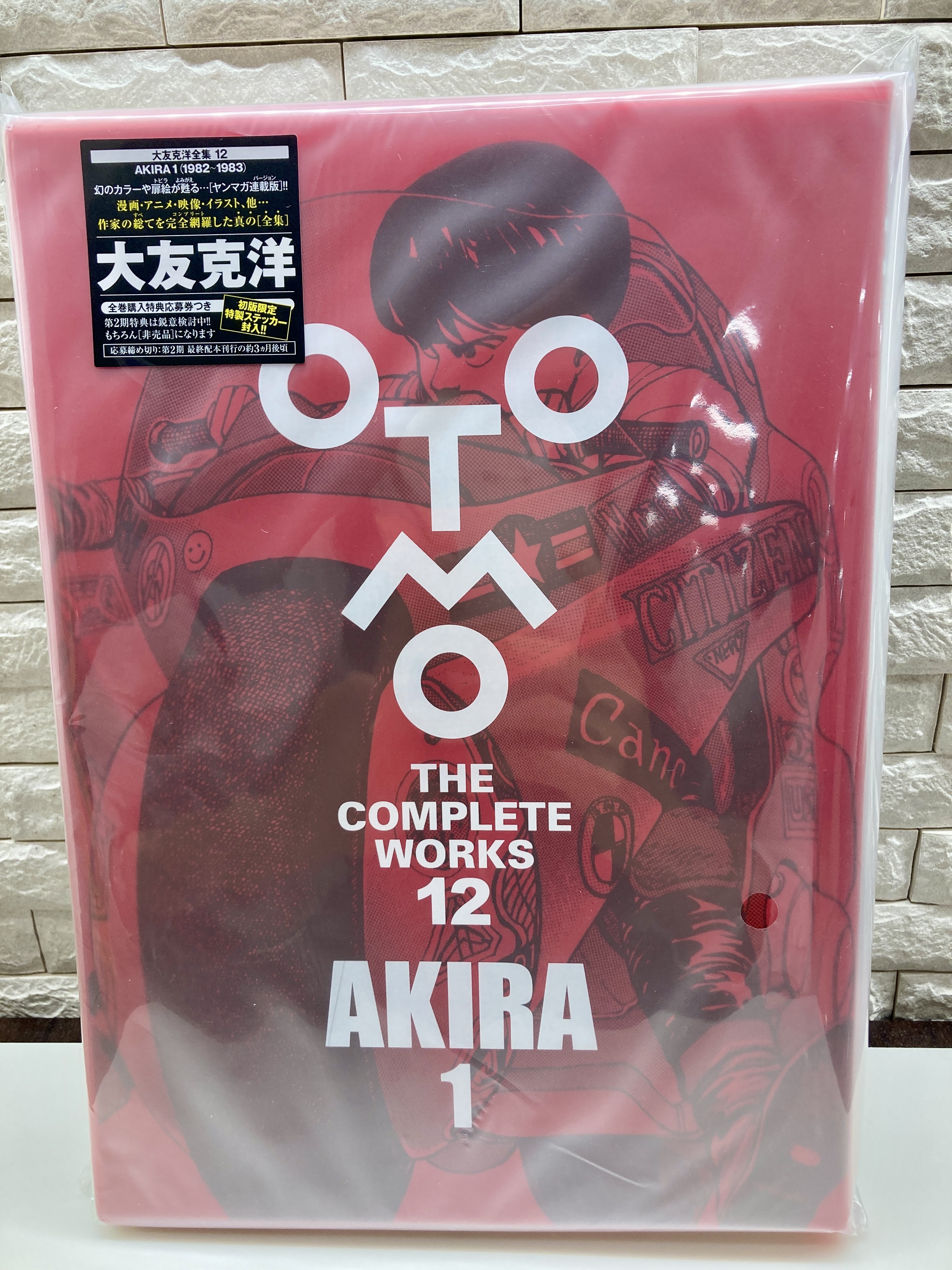 Amazon.co.jp: 大友克洋全集「OTOMO THE COMPLETE WORKS」 声 1
