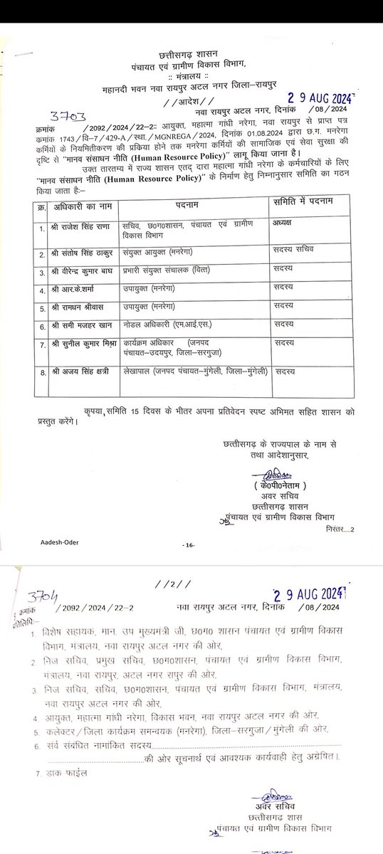 यह तस्वीर बताती है
मान. मुख्यमंत्री श्री
<a href="/vishnudsai/">Vishnu Deo Sai</a>
 जी और उपमुख्यमंत्री श्री
<a href="/vijaysharmacg/">Vijay sharma</a>
 जी का प्रदेश के नौजवान और आने वाली पीढ़ी के लिए हृदय मे कितना स्नेह  भरा हुआ है
मनरेगा कर्मियो के लिए HR पॉलिसी लागू करने कमेटी का गठन निश्चित रूप से सरकार की संवेदनशीलता को दर्शाता है।