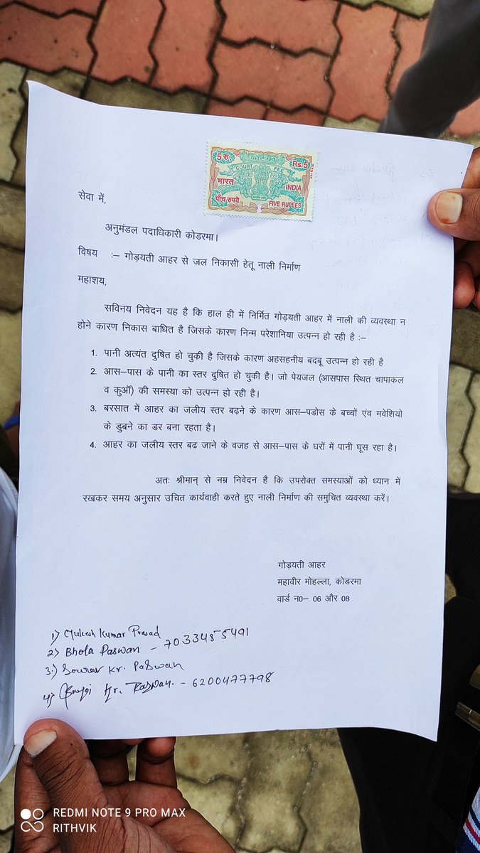 RPswn's tweet photo. नगर पंचायत कोडरमा वार्ड नं 6 और 8 के बीच महावीर मोहल्ले में नाली नहीं होने के कारण पूरे मोहल्ले का गंदा पानी तालाब में जमा हो रहा है जिससे घरों मे पानी आने लगा है नाली निर्माण की आवेदन लगातार  5 साल से दिया जा रहा है लेकिन अब तक कार्यवाही नही की गयी है @dckoderma @JharkhandCMO https://t.co/jQs5m3Xcnl