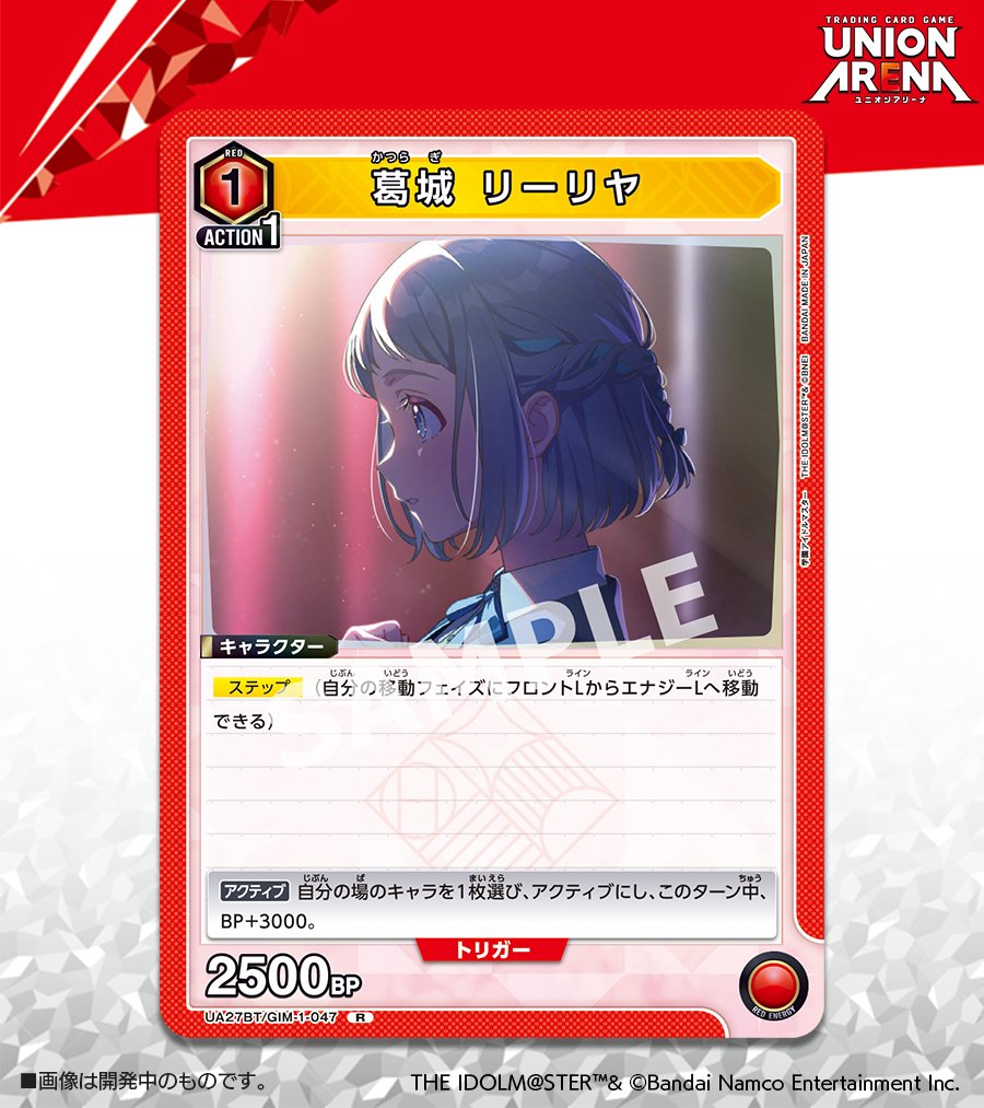 公式】UNION ARENA（ユニオンアリーナ） on X: 
