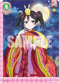 lovelive_SIC's tweet photo. 【📢お知らせ📢】
本日は9月ミーティングイベントの参加賞を紹介✨
🌕お月見編のにこちゃんです🌕
💳今日のカード💳
https://t.co/2YPTfsXiM5
🔽イベント情報🔽
https://t.co/17DUyk7U1E
#スクコレ https://t.co/8EBdl3tROo