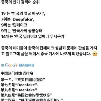 InspiraShards's tweet photo. #韩国女性感谢中国网友为她们发声 引发了跨国界的性别平等与女性权益讨论。
中韩网友的互动让更多人关注女性在不同社会中的处境，促进了性别议题的全球化对话。
女性力量正在通过网络连接更广泛的共鸣。

#性别平等 #女性权益 #国际声援” https://t.co/BCGsjynDuo