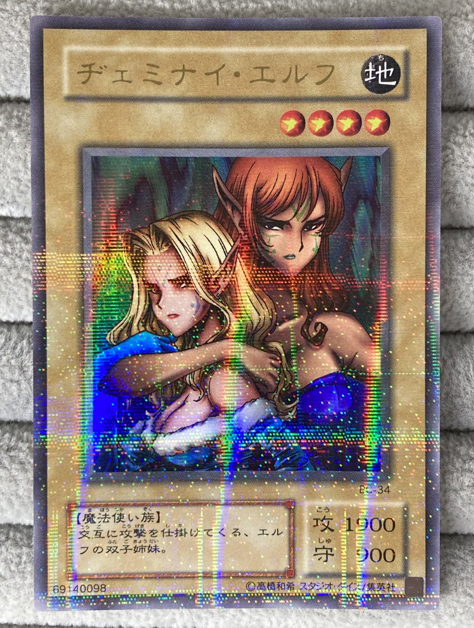 遊戯王　ヂェミナイ・エルフ　PSA10 ウルトラパラレル 遊戯王 ヂェミナイ・エルフ PSA10 ウルトラパラレル ヂェミナイ