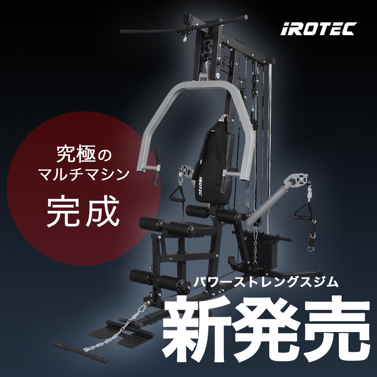 待望のマルチマシン！満を持して登場！】 大変長らくお待たせしました 