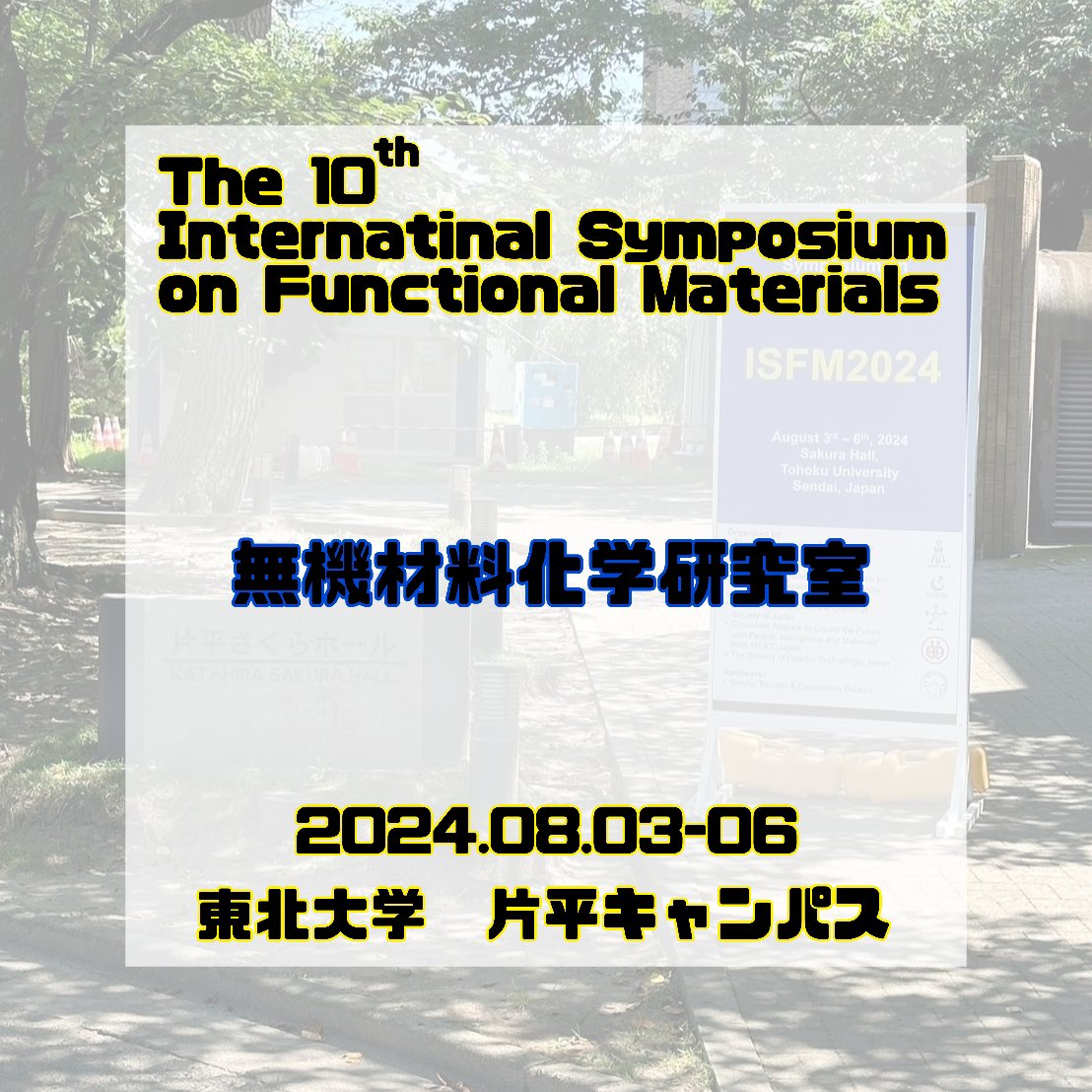 日本大学理工学部物質応用化学科 (@NU_OUKA) / Posts / X