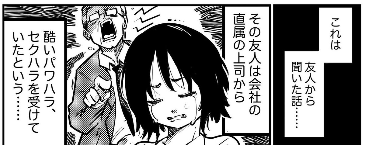 【お知らせ】
パワハラに悩むOLのエピソード漫画を描きました✏️1Pでサクッと読めます^^

続きはこちら↓
https://t.co/IzLCZm0ni7 
