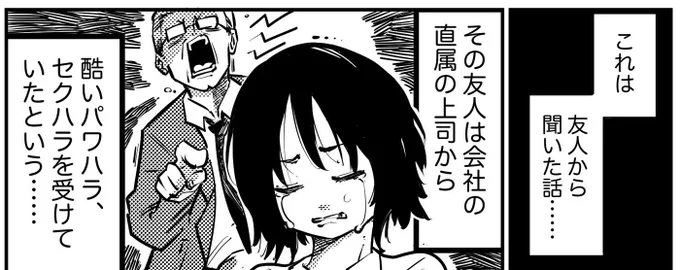 【お知らせ】
パワハラに悩むOLのエピソード漫画を描きました✏️1Pでサクッと読めます^^

続きはこちら↓
https://t.co/IzLCZm0ni7 