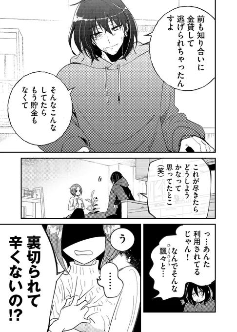 (3/7) 