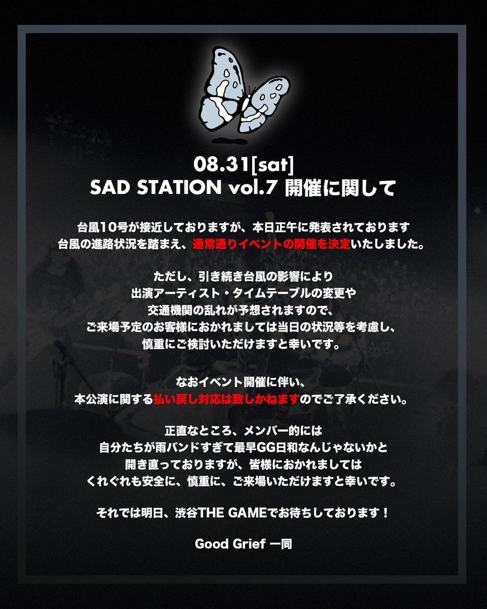 GOODGRIEFJP's tweet photo. 🦋ついに明日開催🦋
【Good Grief presents Sad Station Vol.7】
2024/08/31 SHIBUYA THE GAME
本日23:59まで⚠️
https://t.co/tXkFD0H14B
#SadStation
#GoodGrief
#CrowsAlive
#PROMPTS
#redmaker
#VIIDAYSREASON https://t.co/1h1HJhjdVk