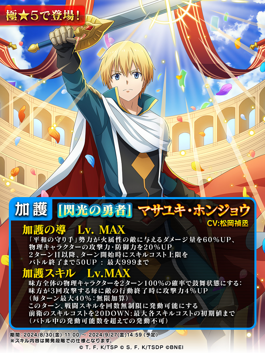 転スラ TSUTAYA 缶バッジ マサユキ Amazon.co.jp: 転スラ マサユキ 缶