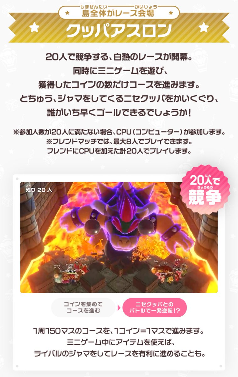 スーパー マリオパーティ ジャンボリー ・110種以上のミニゲーム（リメイクもあり） ・ワルイージピンボールミニゲーム化  ・新マップ＋64マップリメイク ・新アイテム＋新たにDSアイテム復活 ・ポリーン参戦 ・マリオキャラのリザルトポーズ一新 ・固有能力持ちの ...