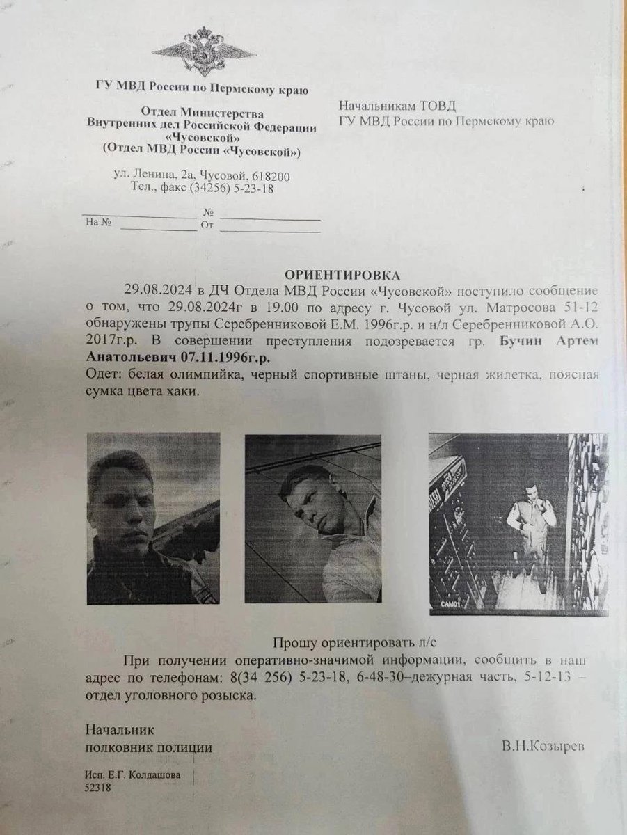perm36_6's tweet photo. 🤬 В Перми очередная страшная трагедия. Вернувшийся с войны зек убил маленькую девочку и её мать. Ранее он уже был судим за убийство, но получил помилование от Путина

Силовики ищут 28-летнего Артёма Бучина из Чусового. Ориентировки с его фотографиями и приметами появились в прикамских группах во «ВКонтакте». Бучина подозревают в жутком убийстве 28-летней девушки и её шестилетней дочери.

Про Бучина мы уже писали и даже рассказывали в видео (https://t.co/qPksfk68gi) о помилованных Путиным убийцах. Ранее он получил 20 лет колонии за убийство 23-летней медсестры Татьяны Рекутиной. Её тело нашли на окраине Чусового. Преступник отсидел всего несколько месяцев, а затем ушёл воевать. На фронте он провёл около двух месяцев, получил ранение. Из-за него Бучина отправили домой, а в ноябре прошлого года Путин помиловал его и выпустил на свободу.

Мы предупреждали, что так будет! Но Путин и российские власти об этом не думают. Для них эти ублюдки — новая элита России.

➡️ Подписаться